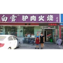 广东潮州加盟商培训结业2