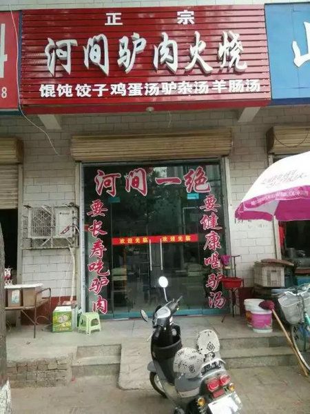 山西运城学员大哥的店开业了1